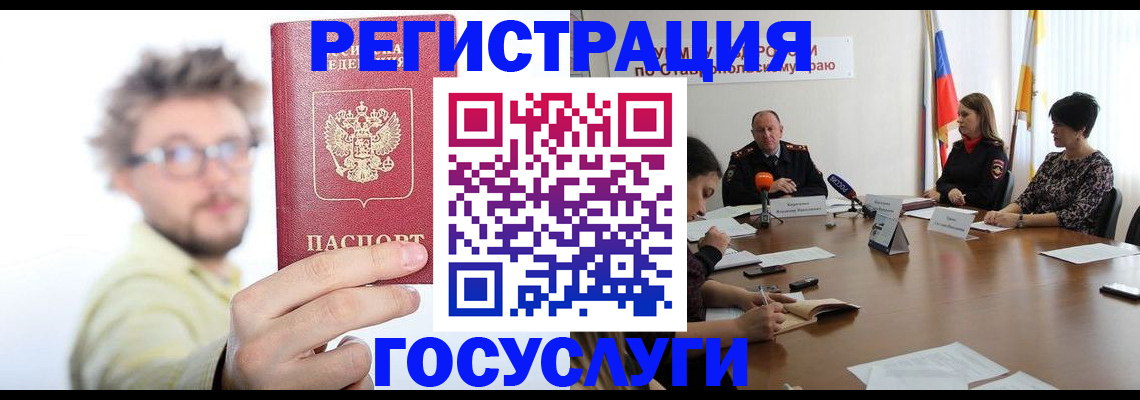 временная регистрация гарантия в Кизеле