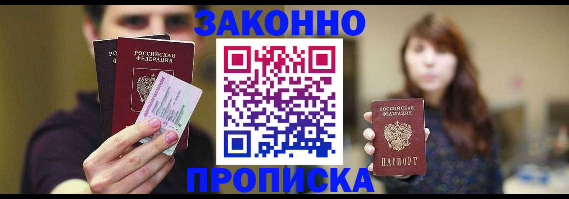 временная регистрация собственник в Кизеле