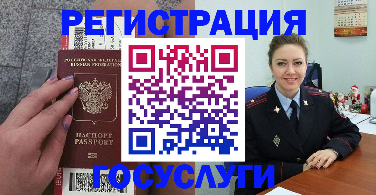прописка законно в Кизеле